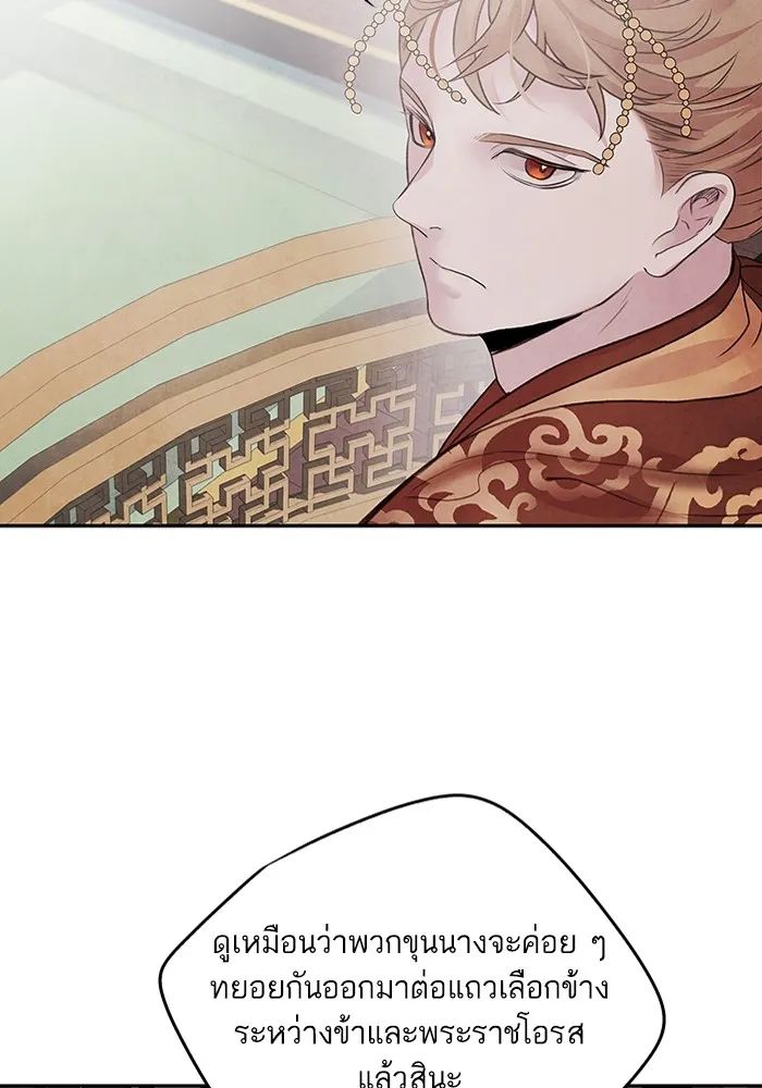 อาซา ตอนที่ 20 จองจิน รูปที่ 59