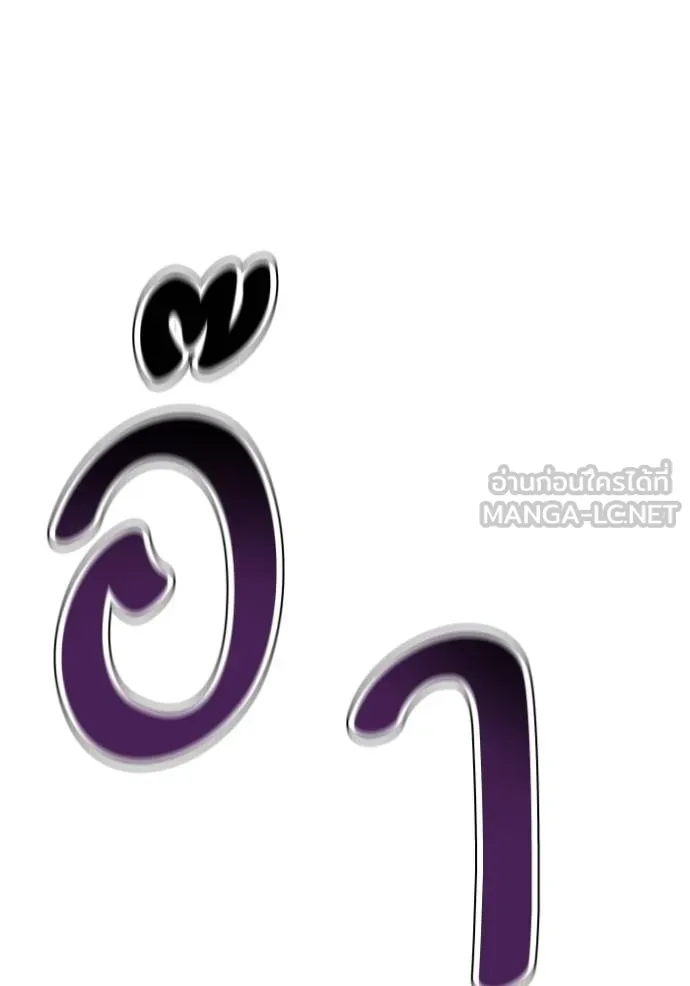 ทาวเวอร์ออฟก๊อด หอคอ ตอนที่ 637 รูปที่ 87