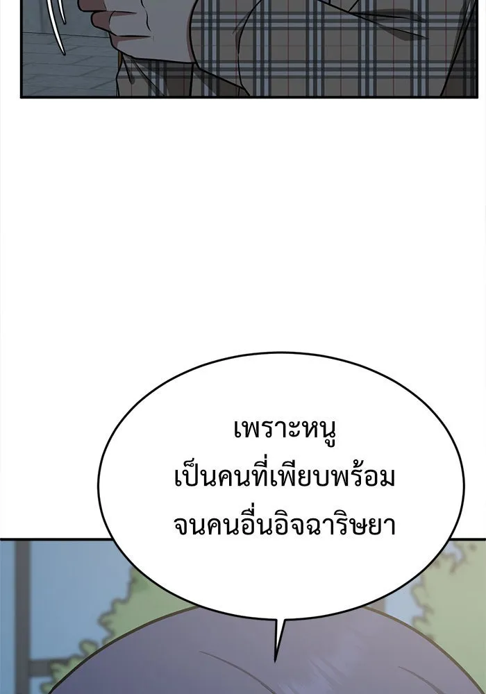 ช่วยเปลี่ยนฉันที ตอนที่ 114. ชูดูนา 13 รูปที่ 71