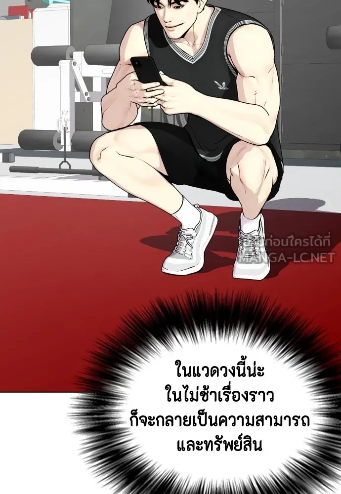 หมาหัวเน่าเก๋าเกินไป ตอนที่ 74 รูปที่ 132