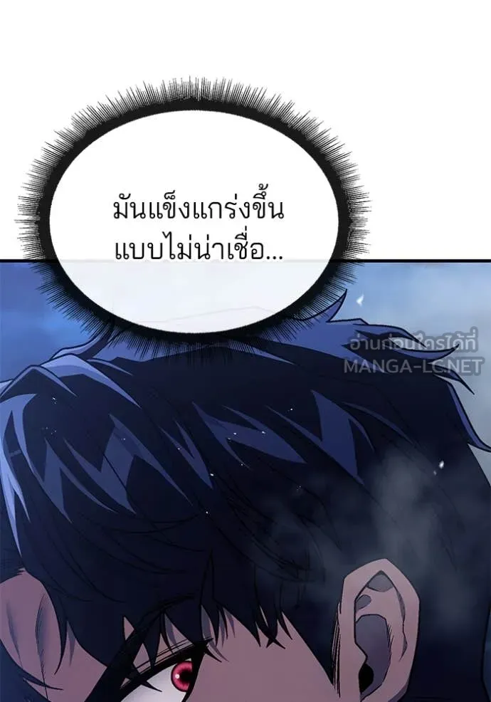 สนิมเชือดเลือดสาด ตอนที่ 52 รูปที่ 90