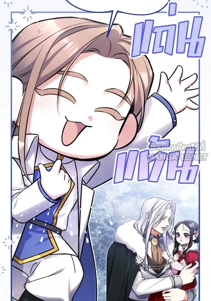 แด่ตัวละครโปรด ตอนที่ 114 รูปที่ 94