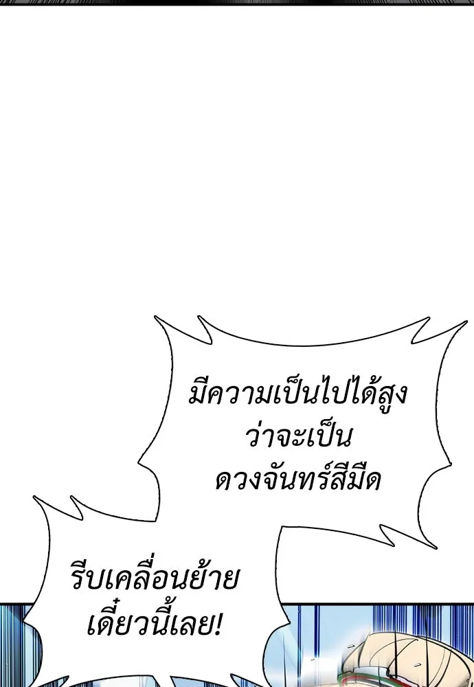 สุภาพบุรุษสูทดำ ตอนที่ 23 รูปที่ 124