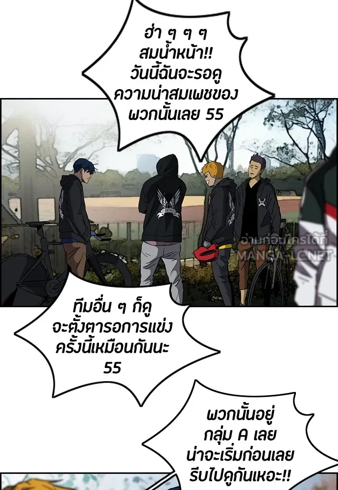 ปั่นสู้ฝันbrWind Breaker ตอนที่ 27 รูปที่ 39