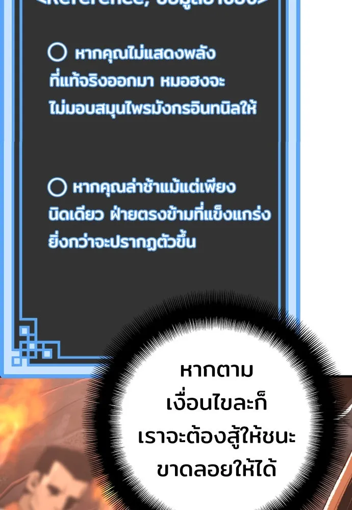 เส้นทางสู่เทพมาร ตอนที่ 43 รูปที่ 14