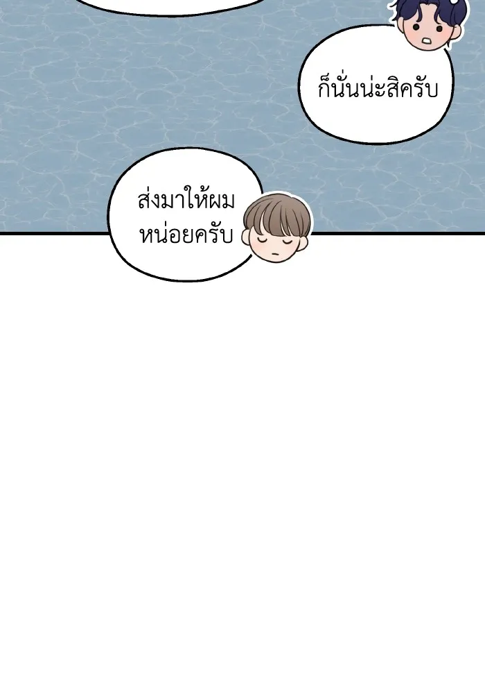 ครอบครัวสามีเห็นทีจะคลั่งรัก ตอนที่ 63 รูปที่ 79