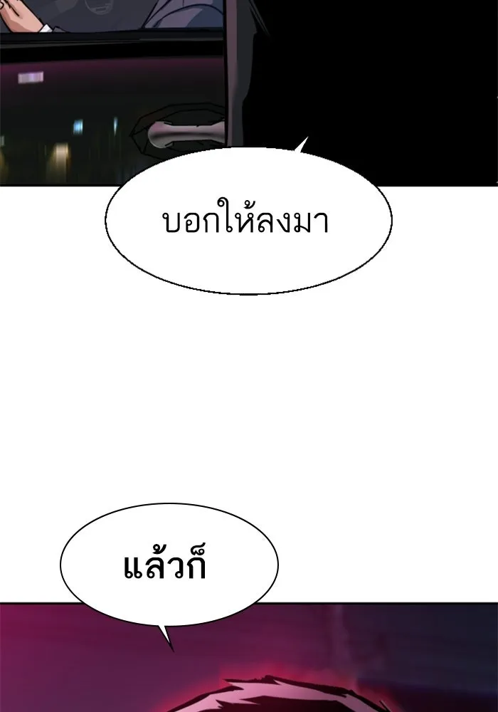พี่ชายสายบอดี้การ์ด ตอนที่ 266 รูปที่ 65
