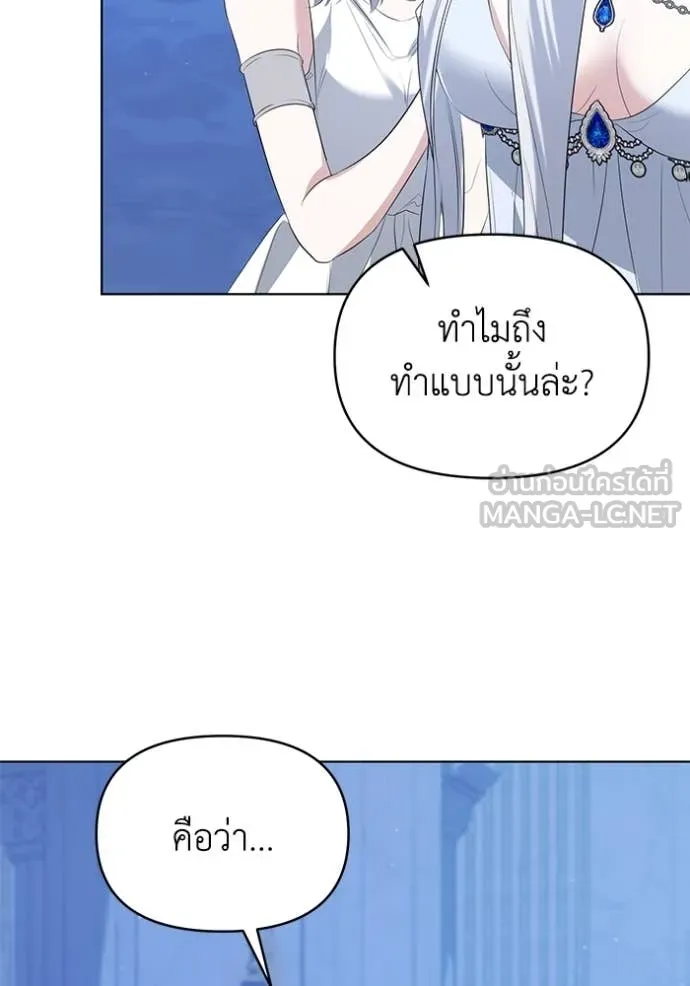 ชีวิตใหม่ในตระกูล ตอนที่ 87 รูปที่ 24