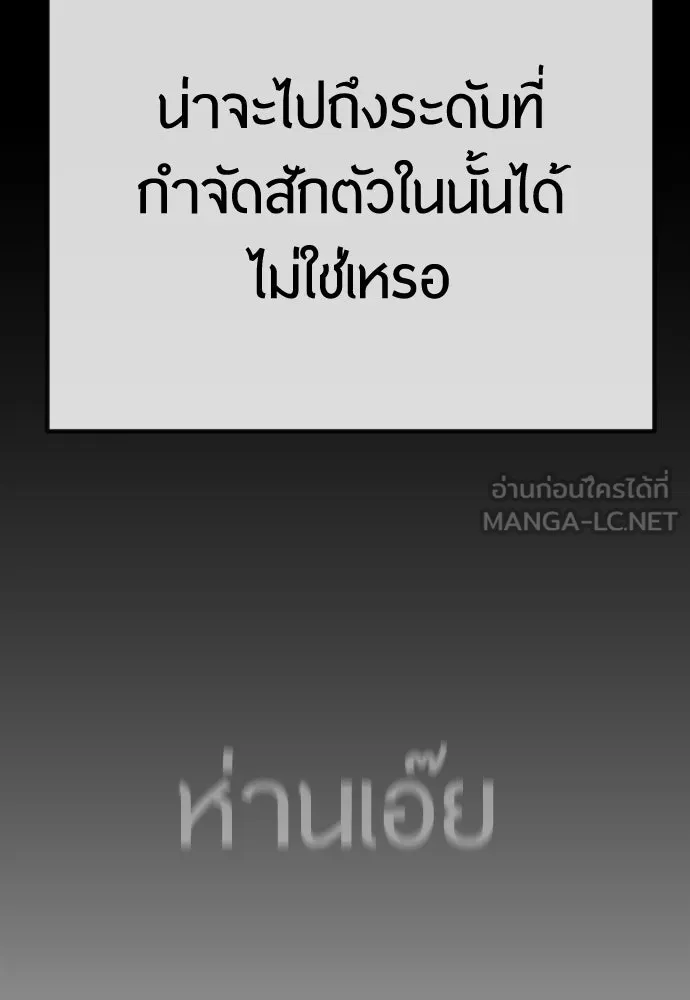 ยุคแห่งยอดมนุษย์ ตอนที่ 62 รูปที่ 126