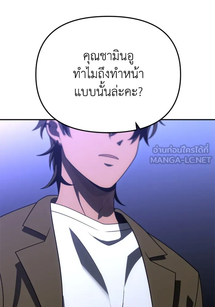 อดีตบอสหอคอย ตอนที่ 74 รูปที่ 180