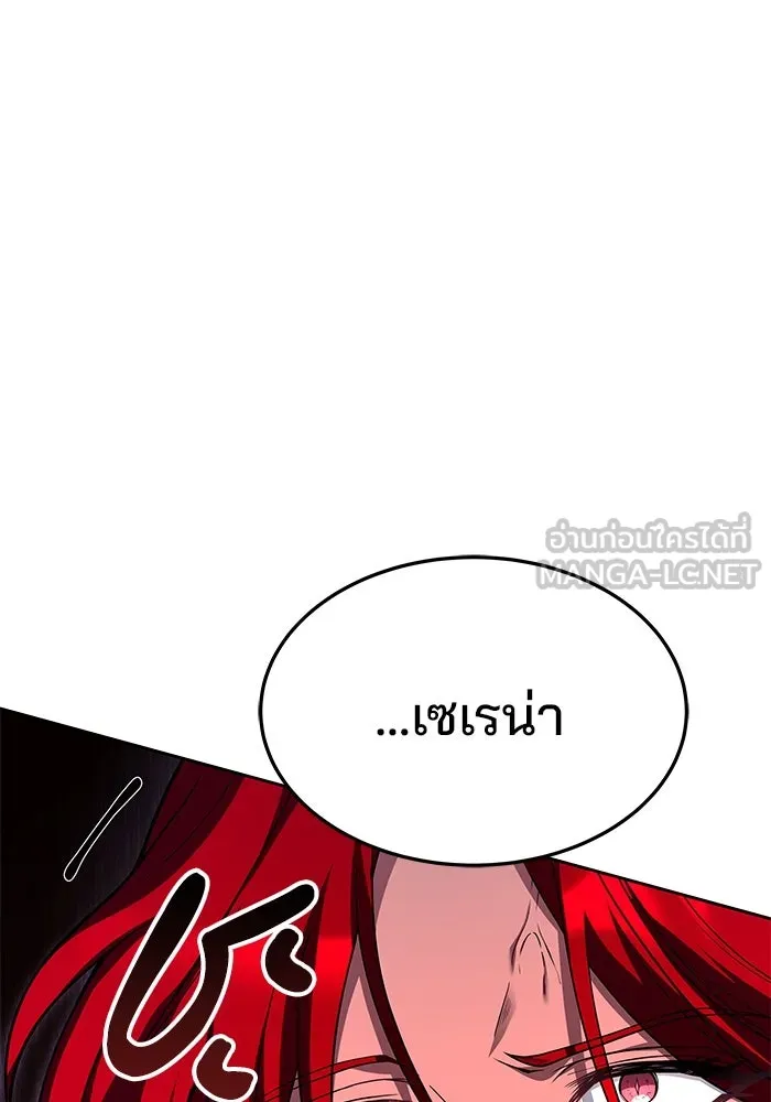 ครัวจอมเวท ตอนที่ 32 รูปที่ 123