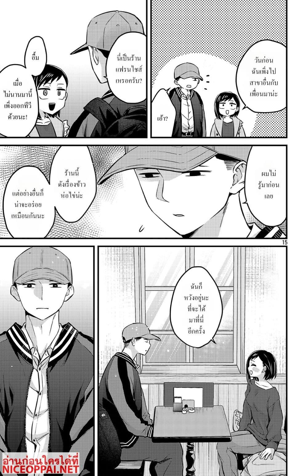 Manga-lc-com อ่านมังงะ อ่านการ์ตูน ออนไลน์ ฟรี Boku no Kokoro no Yabai Yatsu Love Comedy ga Hajimaranai ตอนที่ 1 2 3 4 5 6 7 8 9 10 11 12 13 14 ฟรี ไม่มีโฆษณา Manga-lc - อ่าน มังงะ อ่าน การ์ตูน ออนไลน์ อ่านมังงะ ฟรี