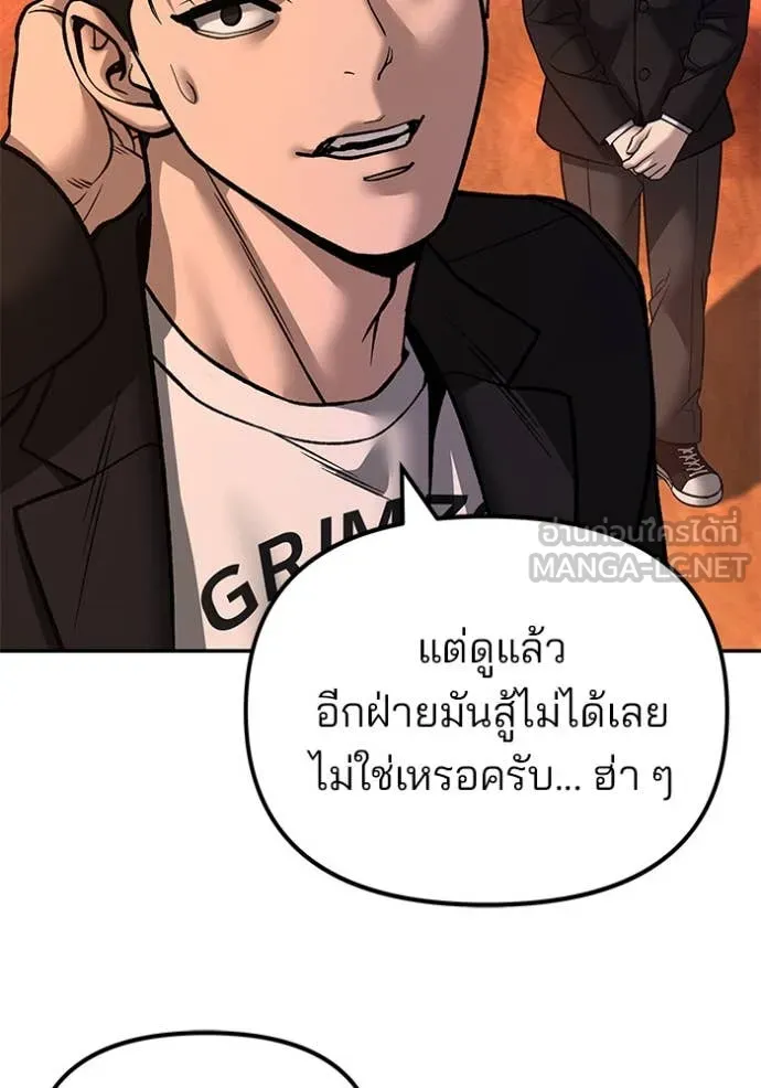 เลวฟาดเลว ตอนที่ 173 รูปที่ 120