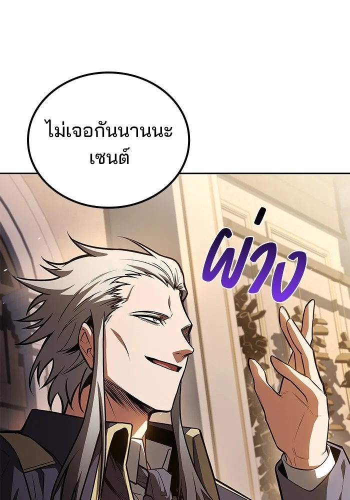 ครัวจอมเวท ตอนที่ 104 รูปที่ 101