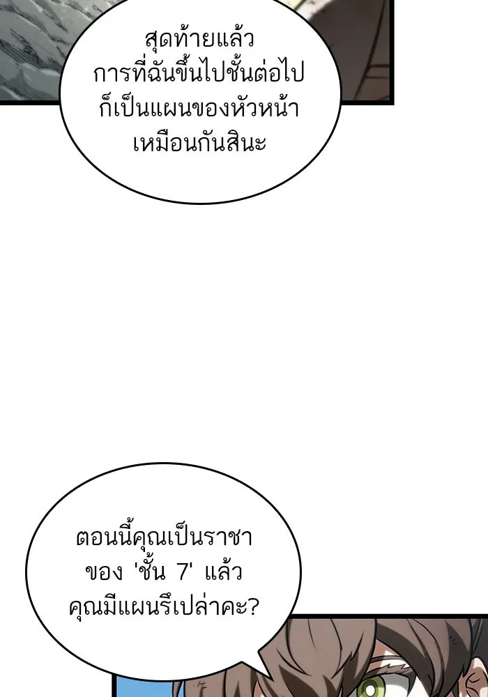 หลังวันสิ้นโลก ตอนที่ 139 รูปที่ 131