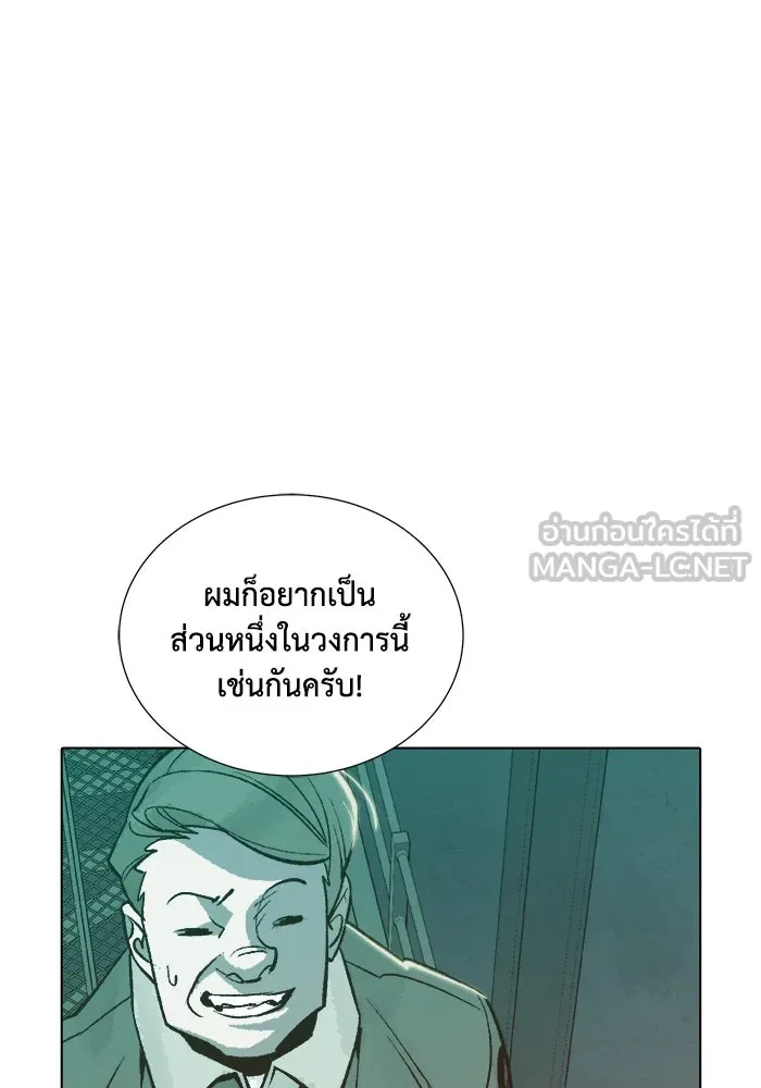 The Lone Necromancer ตอนที่ 24 รูปที่ 45