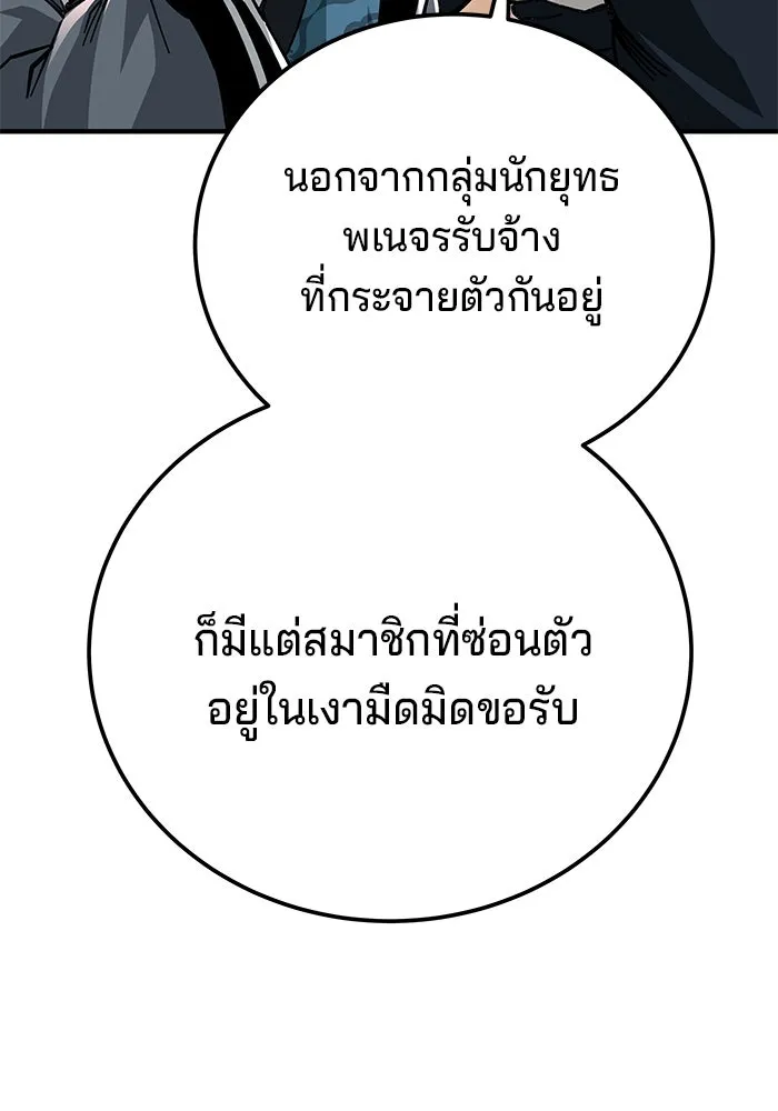 คุณปู่จอมยุทธกับหลานสาวสุดแกร่ง ตอนที่ 56 รูปที่ 128