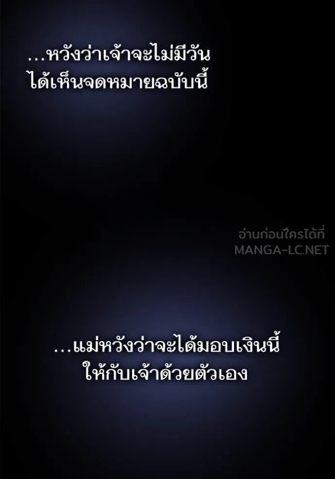 ชาตินนี้น้องขอ ตอนที่ 153 รูปที่ 171