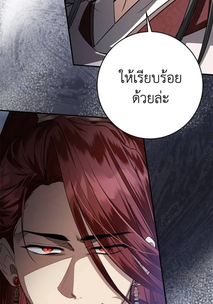 ยามหมาป่าทมิฬ ตอนที่ 26 รูปที่ 110