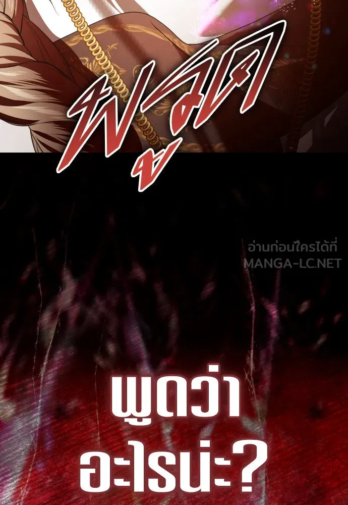 ชิงชีวิตพลิกลิขิตชะตา ตอนที่ 234. ช่วงเวลาของสุนัขกับหมาป่า(2) รูปที่ 78