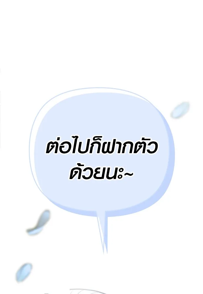 บันทึกรักลูกสาวเจ้าพ่อ ตอนที่ 1 รูปที่ 248