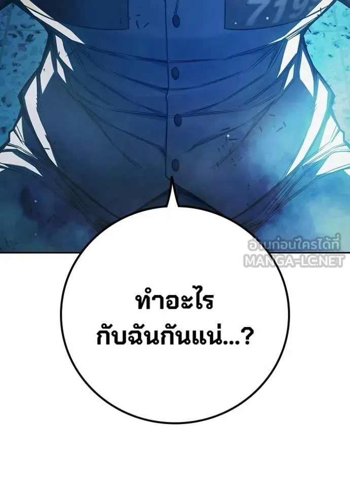 เยาวชนคนคุก ตอนที่ 76 รูปที่ 32