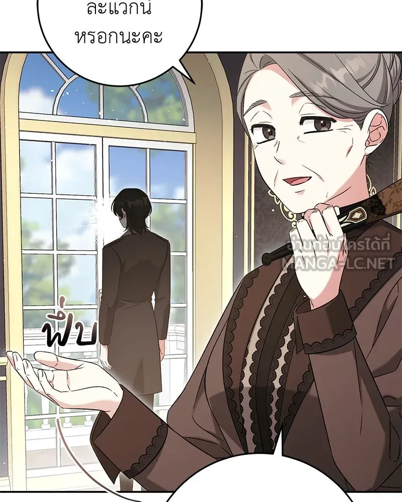 ภารกิจไล่ตามลุค บีเชล ตอนที่ 76 รูปที่ 90