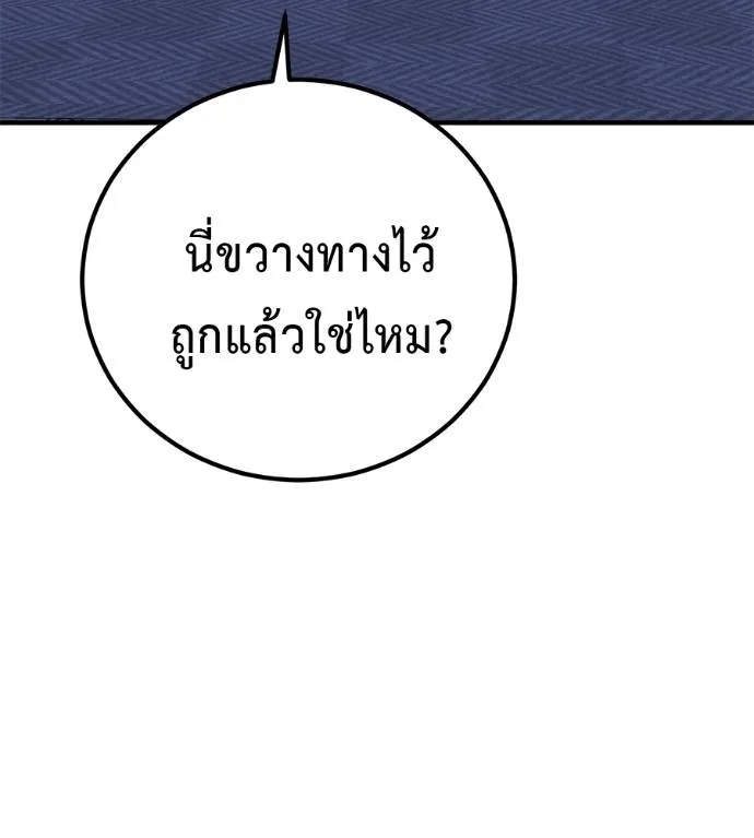 เรียกฉันว่าพระเจ้า ตอนที่ 19 รูปที่ 175