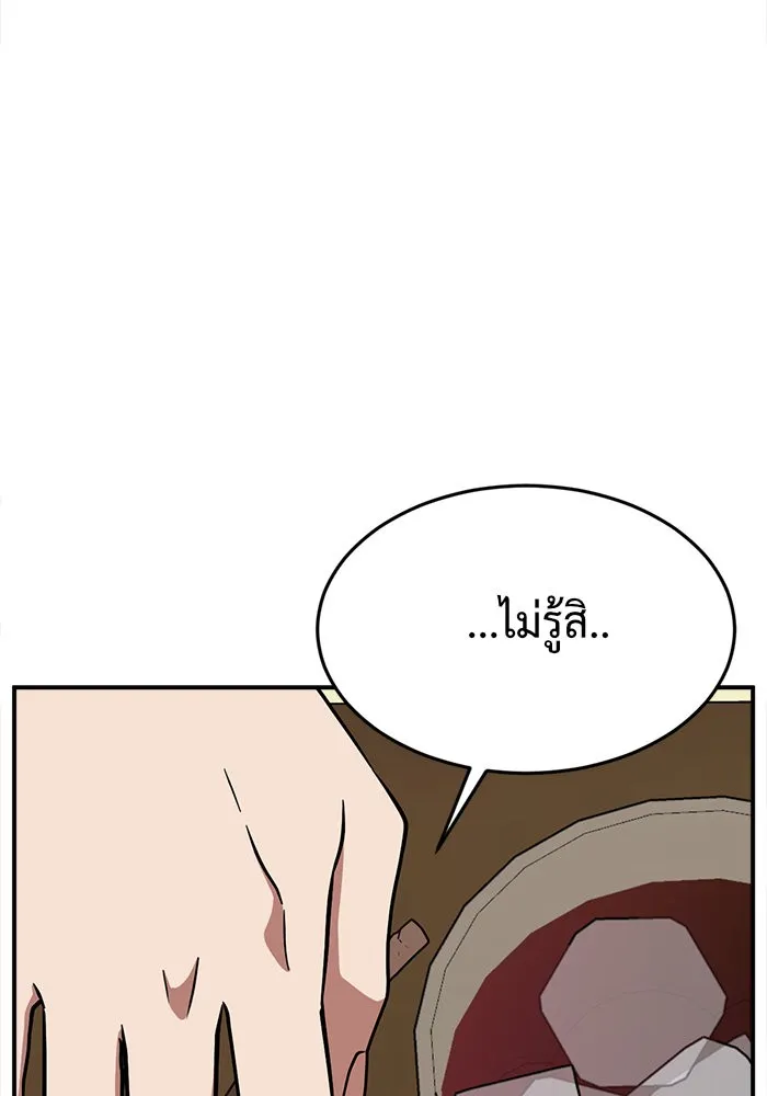 ช่วยเปลี่ยนฉันที ตอนที่ 108. ชูดูนา 7 รูปที่ 196