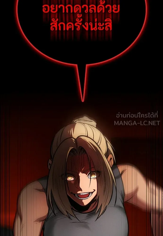 มือสังหารพันธุ์อมตะ ตอนที่ 86 รูปที่ 21