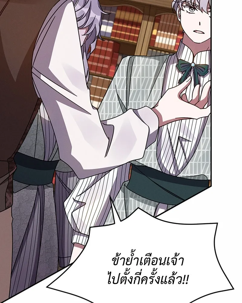 โอ้ ศัตรูที่รัก ตอนที่ 39 รูปที่ 13