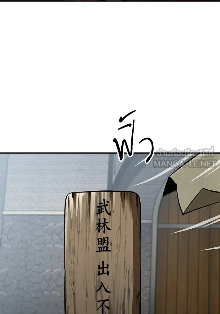 คุณปู่จอมยุทธกับหลานสาวสุดแกร่ง ตอนที่ 24 รูปที่ 18