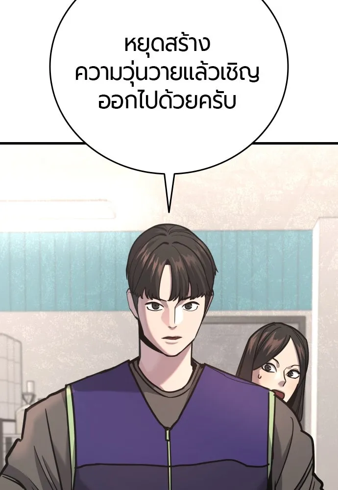 มือพิพากษา ตอนที่ 27 รูปที่ 14