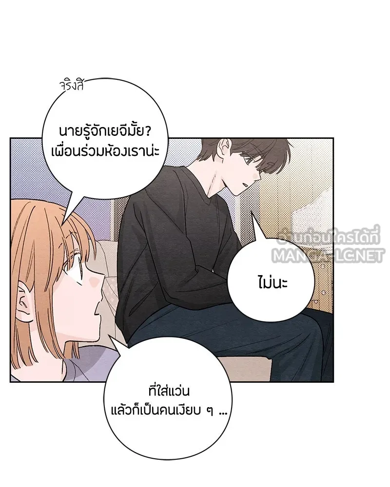 เป็นวัยรุ่นมันเหนื่อย ตอนที่ 9 รูปที่ 42