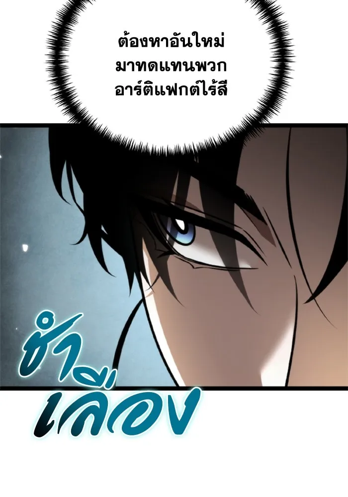 การแข่งขันของผู้เกิดใหม่ ตอนที่ 38 รูปที่ 31