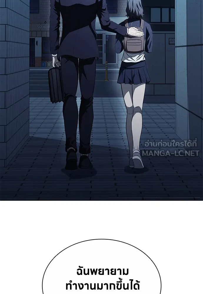 อัยการสายโหด ตอนที่ 9 รูปที่ 51