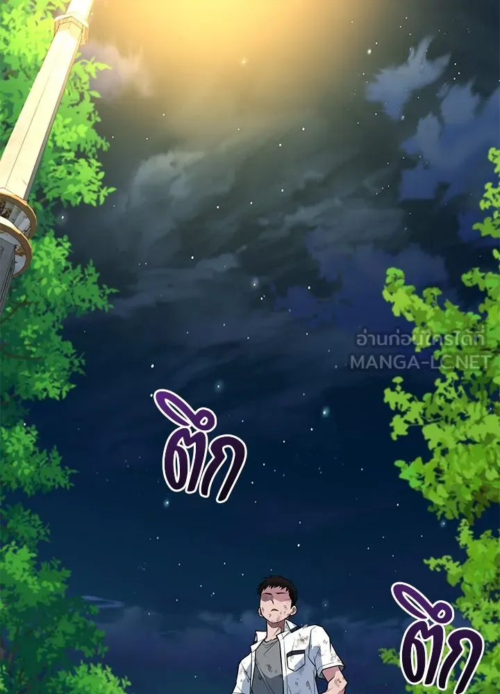 ราชาลานประลอง ตอนที่ 28 รูปที่ 24