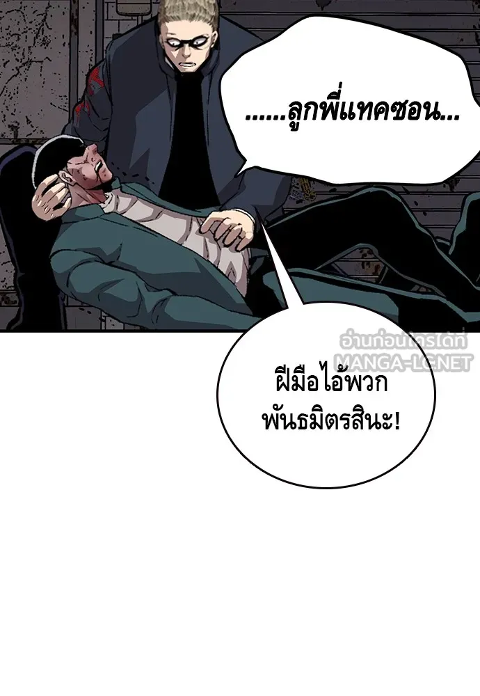 King Game ตอนที่ 40 จุดเริ่มต้นของสงครามเต็มรูปแบบ รูปที่ 15