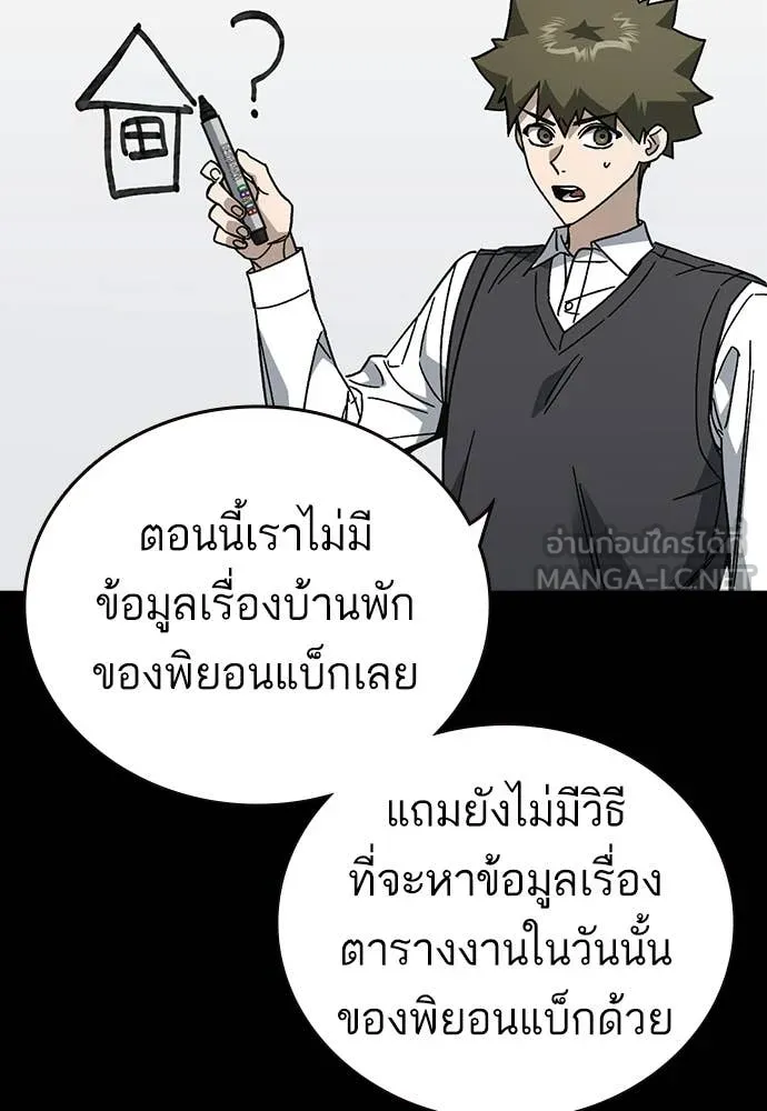 Study Group ตอนที่ 323 รูปที่ 9