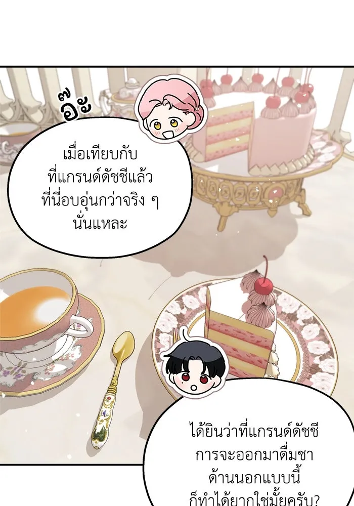 ครอบครัวสามีเห็นทีจะคลั่งรัก ตอนที่ 100 รูปที่ 89