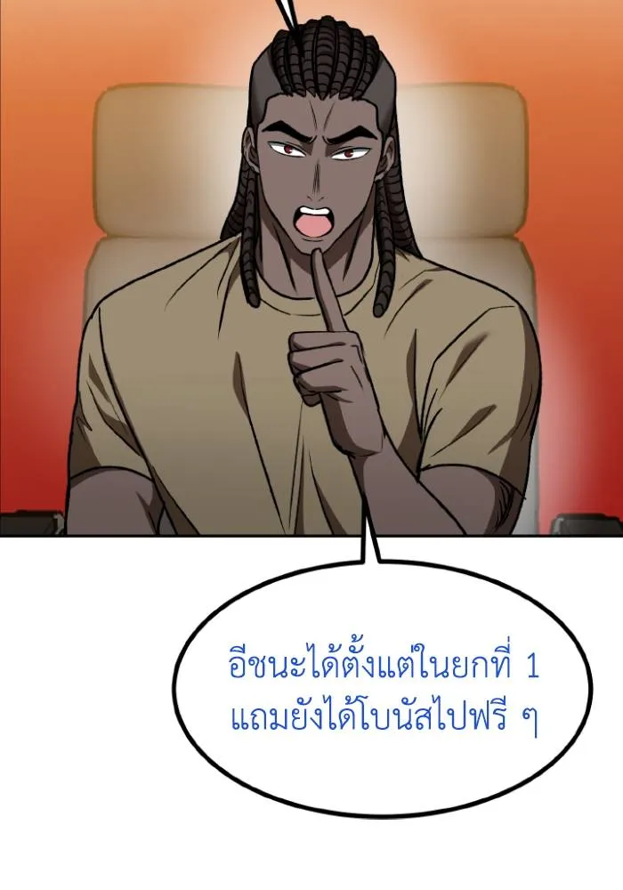 ราชาแห่งอ็อกทากอน ตอนที่ 106 รูปที่ 56