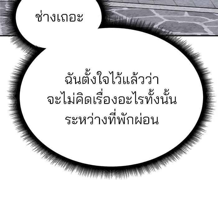 เลวฟาดเลว ตอนที่ 112 รูปที่ 148