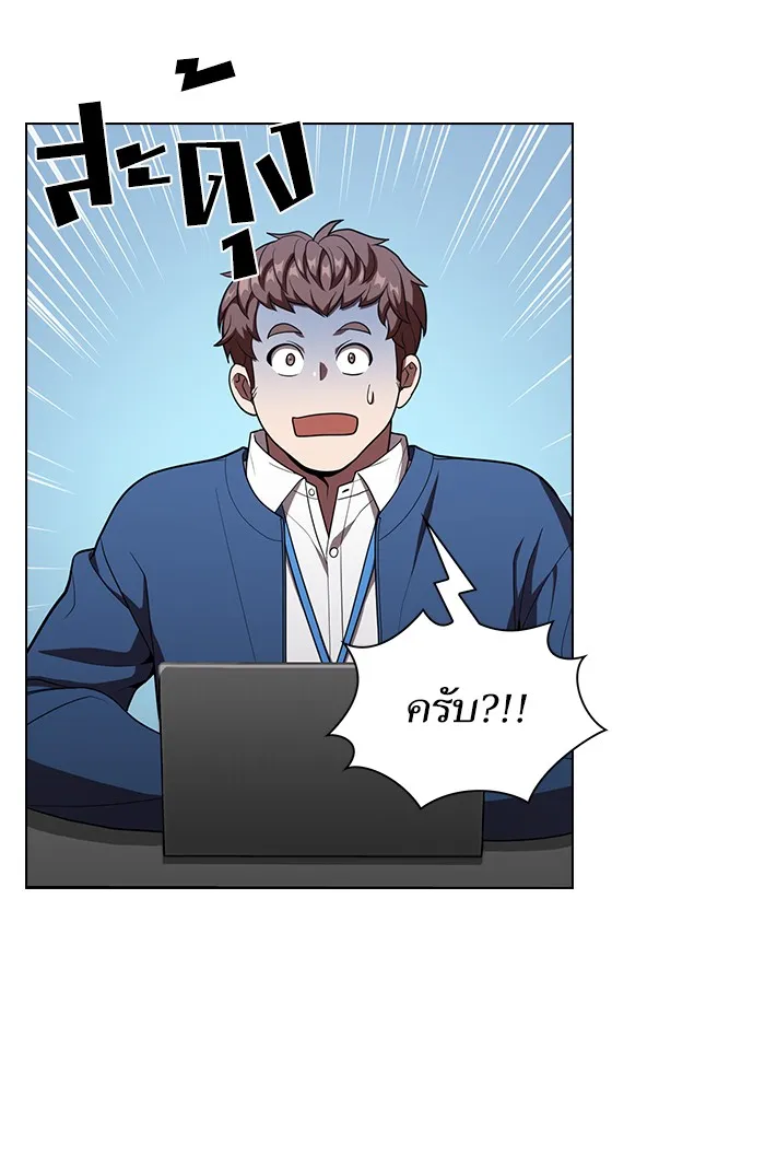 ผู้เล่นขั้นเทพแห่งหอคอยฝึกสอน ตอนที่ 27 รูปที่ 85