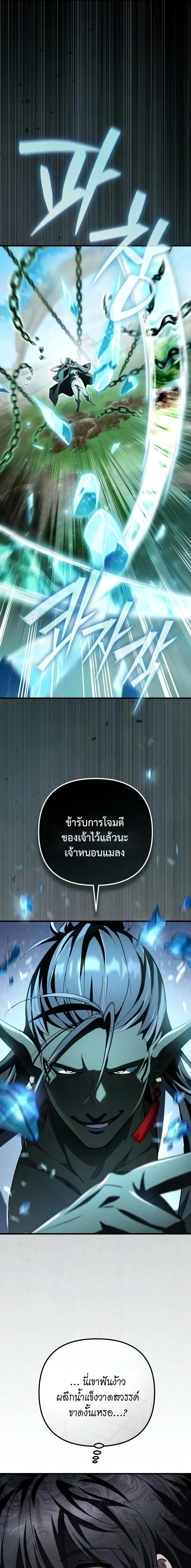 Raising Villains the Right Way ฉ_นกลายเป_นผ_สน_บสน_นของเหล_าต_วร_าย ตอนที่ ตอนที่ 36 รูปที่ 9
