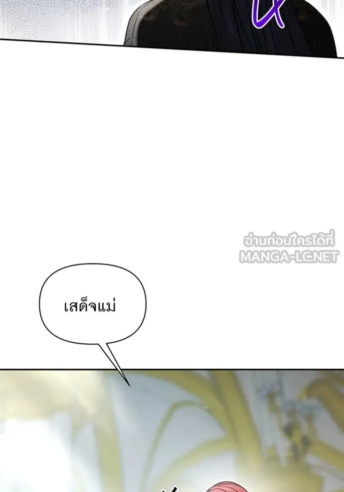 ห้องนอนลับ ตอนที่ 151 รูปที่ 8