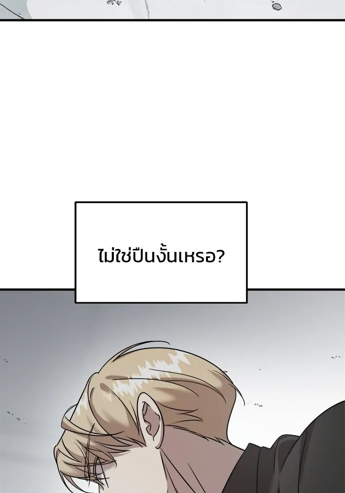 วายร้ายก็อยากมีรัก ตอนที่ 6 รูปที่ 89