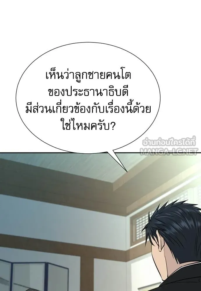 หลานอัจฉริยะ ตอนที่ 76 รูปที่ 25