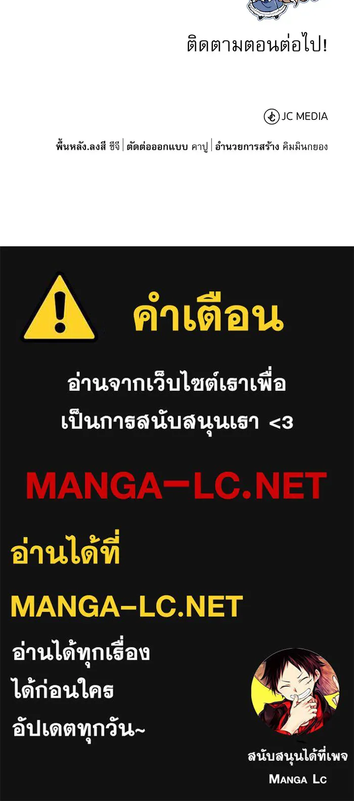 จอมเวทเกิดใหม่ในรอบ 66666 ปี ตอนที่ 7 รูปที่ 116