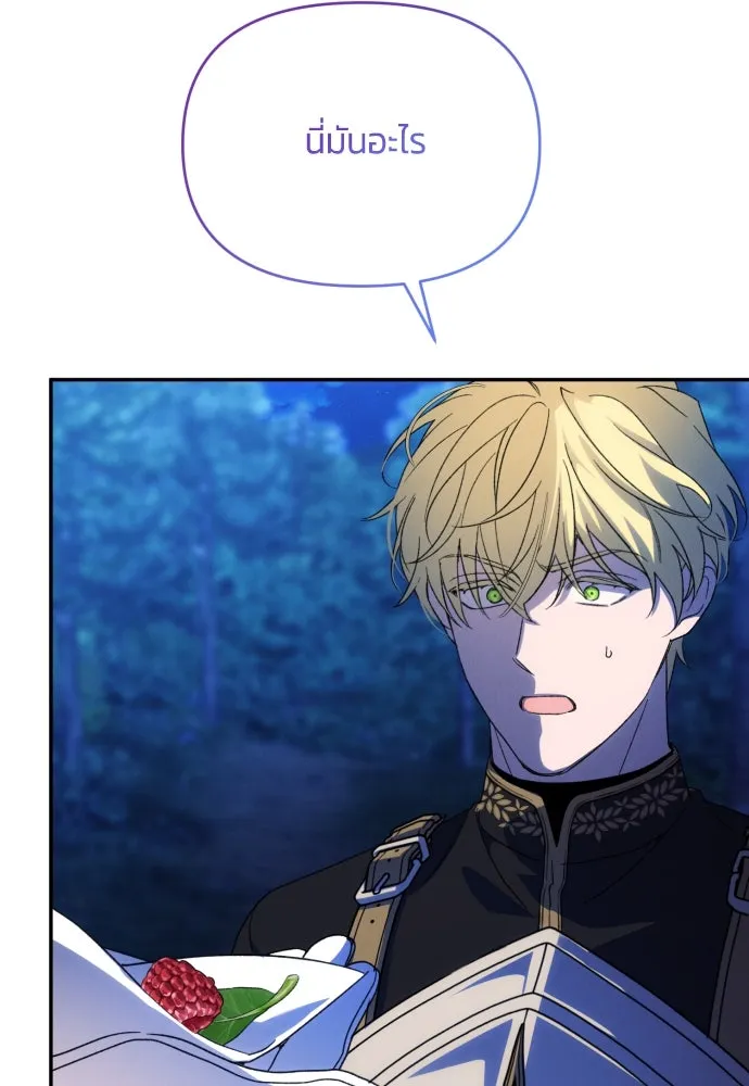 ฉันจะจีบท่านดยุกแดนเหนือ ตอนที่ 87 รูปที่ 64