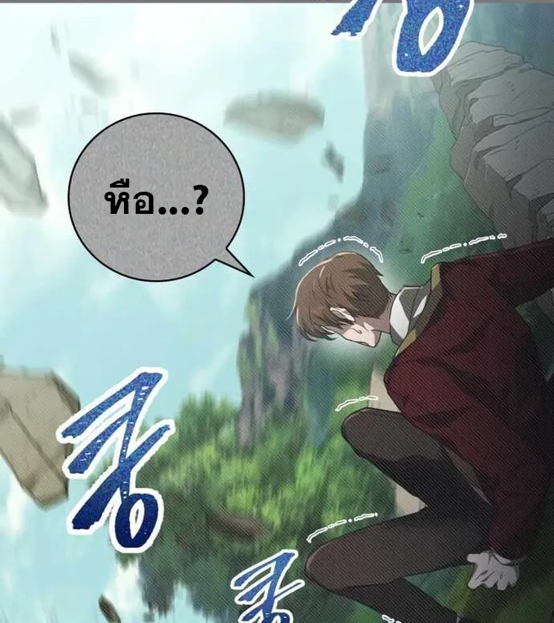 I Become a Legendary Arch Mage by Reading a Book ฉ_นกลายเป_นจอมเวทย_ในตำนานจากการอ_านหน_งส_อ ตอนที่ ตอนที่ 40 รูปที่ 98